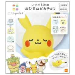 Pokemon Center Original Monpoke Plush Toy For Baby Ohirune Pikachu