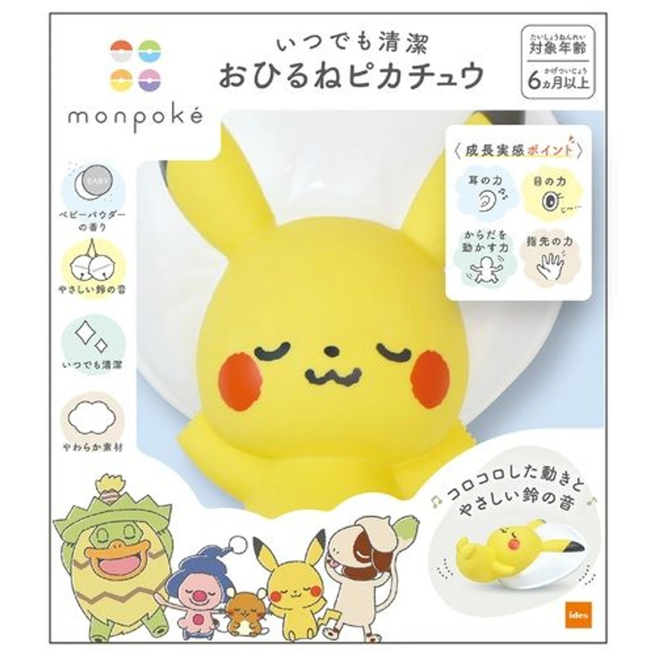 Pokemon Center Original Monpoke Plush Toy For Baby Ohirune Pikachu 1 Pokemon Center Original Monpoke Plush Toy For Baby Ohirune Pikachu