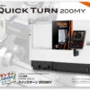 Fine Molds 1/20 Yamazaki Mazak CNC Quick Turn 220MY Plastic Model