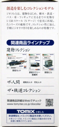Tomytec (Building 074-3) Japanese City Transit Bus Station C (N Scale) -Model Toys 4543736293750 33dbee64749154dbbbc54ace32030fab 90170.1586243410