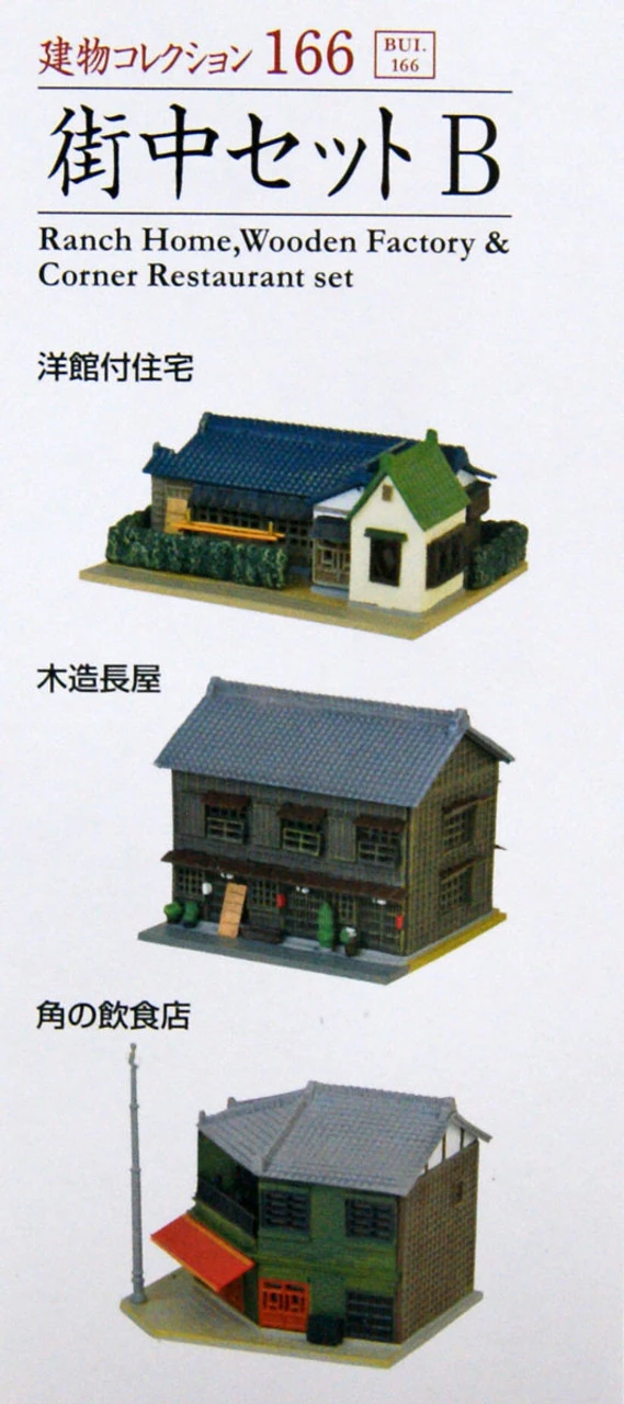 Tomytec (Building 166) Town Set B (Ranch Home/ Wooden Factory & Corner Restaurant) (N Scale) 2 Tomytec (Building 166) Town Set B (Ranch Home/ Wooden Factory & Corner Restaurant) (N Scale) - Image 2