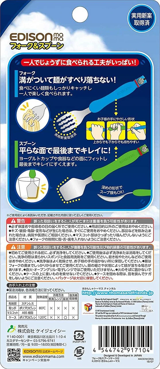 Fork & Spoon Thomas The Thank Engine With Case 3 Fork & Spoon Thomas The Thank Engine With Case - Image 3