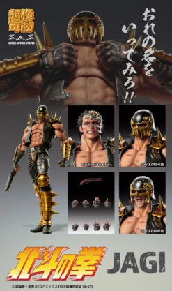 Medicos Super Action Statue Jagi Figure (Fist Of The North Star) -Model Toys 4570017776732 e22a591d76b15b8d584ea37ec1bb3243 57739.1618802179