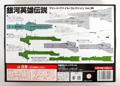 Wright Staff Legend Of The Galactic Heroes Fleet File Collection Vol.03 R Finished Model Complete Set (810127) -Model Toys 4571255810127 3 52189.1527823259