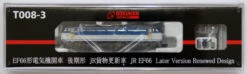 Rokuhan T008-3 Electric Locomotive JR EF66 Later Ver. Renewed Design (Z Scale)
