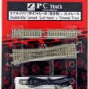 Rokuhan R068 Double Slip Turnout (Left Hand) & Trimmed Track (Z Scale)
