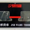 Rokuhan T024-1 JNR Freight Car WAMU 70000 2 Cars Set (Z Scale)