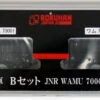 Rokuhan T024-3 JNR Freight Car WAMU 70000 2 Cars Set B (Z Scale)