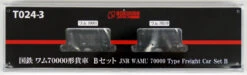 Rokuhan T024-3 JNR Freight Car WAMU 70000 2 Cars Set B (Z Scale)