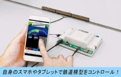 Rokuhan C005 E-Train Controlller -Model Toys 4571324593968 04427530c470fb9b75f8f09b922eb929 74492.1586238994