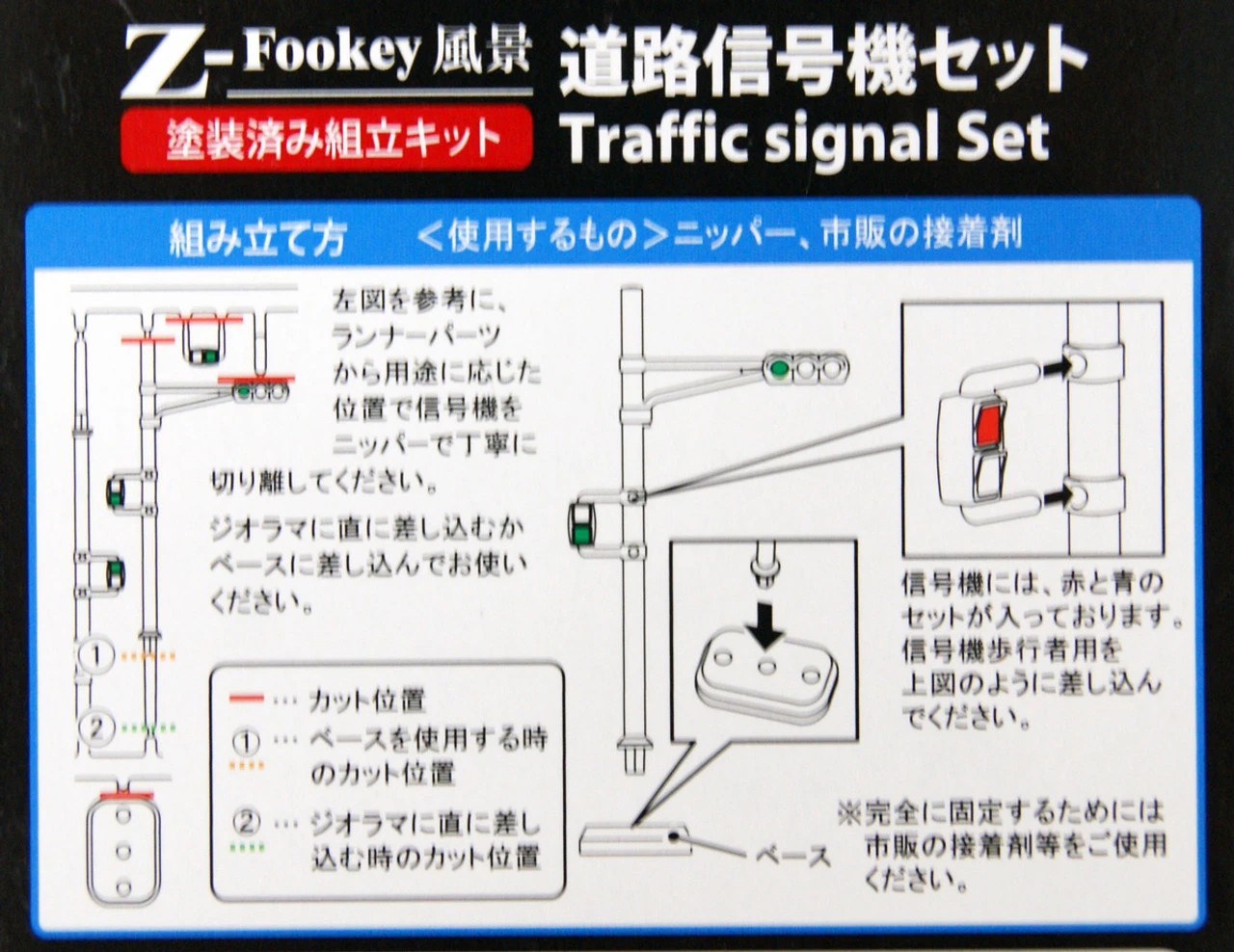 Rokuhan S061-1 Traffic Signal Set (Z Scale) 2 Rokuhan S061-1 Traffic Signal Set (Z Scale) - Image 2