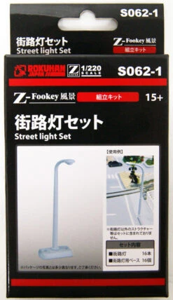 Rokuhan S062-1 Street Light Set (Z Scale)