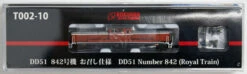 Rokuhan T002-10 Diesel Locomotive DD51 Number 842 (Royal Train) (Z Scale)