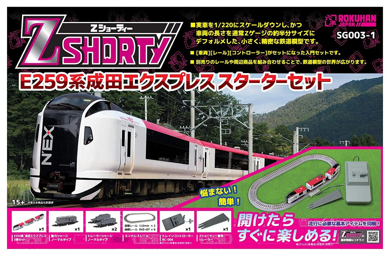 Rokuhan SG003-1 Z Shorty Series E259 Narita Express Starter Set (Z Scale) 1 Rokuhan SG003-1 Z Shorty Series E259 Narita Express Starter Set (Z Scale)