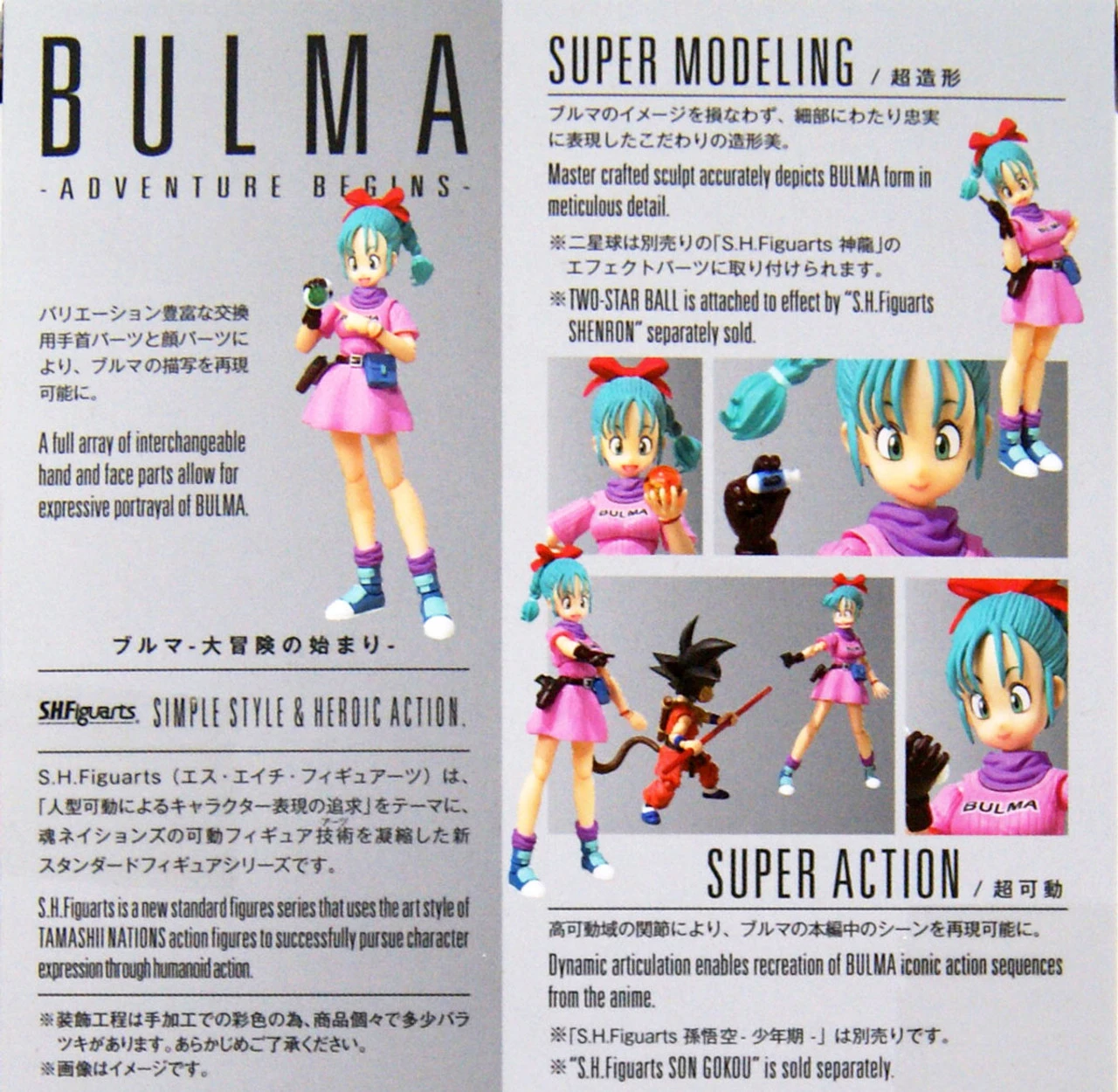 Bandai S.H. Figuarts Bulma -Beginning Of A Great Adventure- Figure (Dragon Ball) 2 Bandai S.H. Figuarts Bulma -Beginning Of A Great Adventure- Figure (Dragon Ball) - Image 2