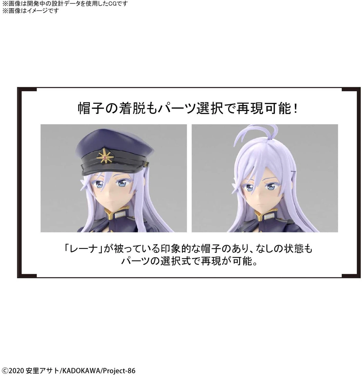 Bandai Figure-Rise Standard 86 Lena Plastic Model 4 Bandai Figure-Rise Standard 86 Lena Plastic Model - Image 4