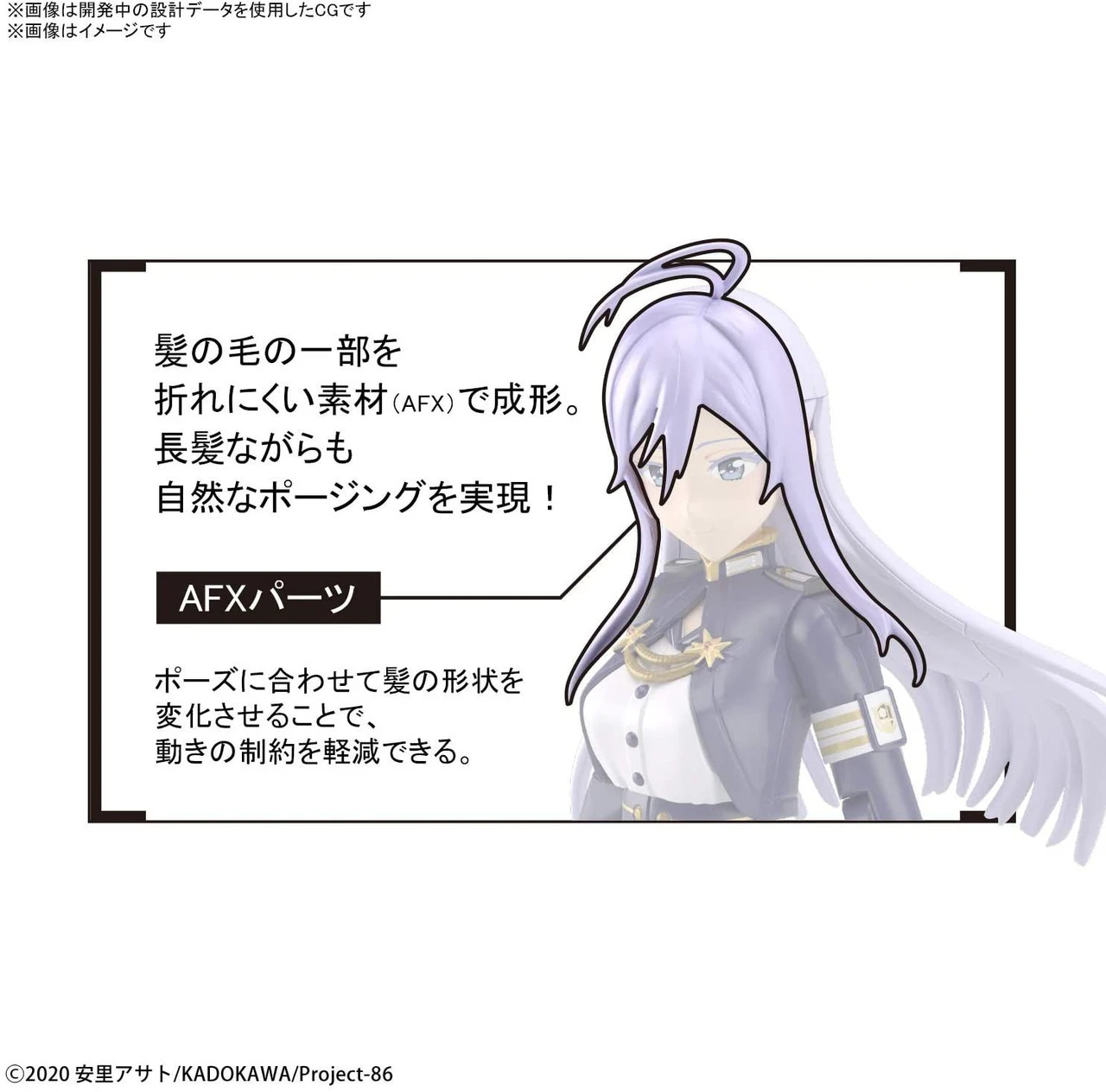 Bandai Figure-Rise Standard 86 Lena Plastic Model 6 Bandai Figure-Rise Standard 86 Lena Plastic Model - Image 6