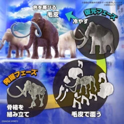 Bandai Exploring Lab Nature Mammoth Plastic Model -Model Toys 4573102621795 8463265ac6d44da734d2a63ee5f0fdc4 16248.1645761320