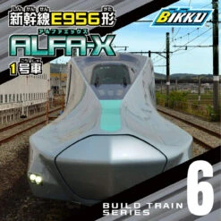 BIKKU Build Train 6 Type E956 Shinkansen ALFA-X (Car 1) -Model Toys 4580009585167 d1971c984bf6254c9b893d74632e5c29 94578.1625621265