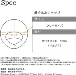 Other Pokemon Costume Headwear Gengar -Model Toys 4580052780069 d51b3a515da6e9800461bbd8a5ee4897 72499.1693364076