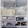 Plum Plastic Kit PP079 Industrial Area A Storage Tank (Non-Scale)