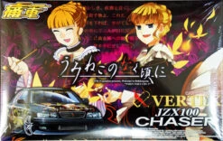Aoshima 47538 Umineko When They Cry Toyota Chaser VERTEX (KZX100) 1/24 Scale Kit -Model Toys 47538 a 14803.1364376892