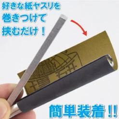 Mineshima Sandpaper Holder Square Type I-205K -Model Toys 4902944111544 3fb997a08be0c1b393dd97a4ffb78f89 86534.1650353201
