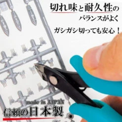 Mineshima Precision Nippers D-22 8 Mineshima Precision Nippers D-22 -Model Toys 4902944112138 e58c79ea57e513b05e0fe7a593759cc8 73150.1646633293