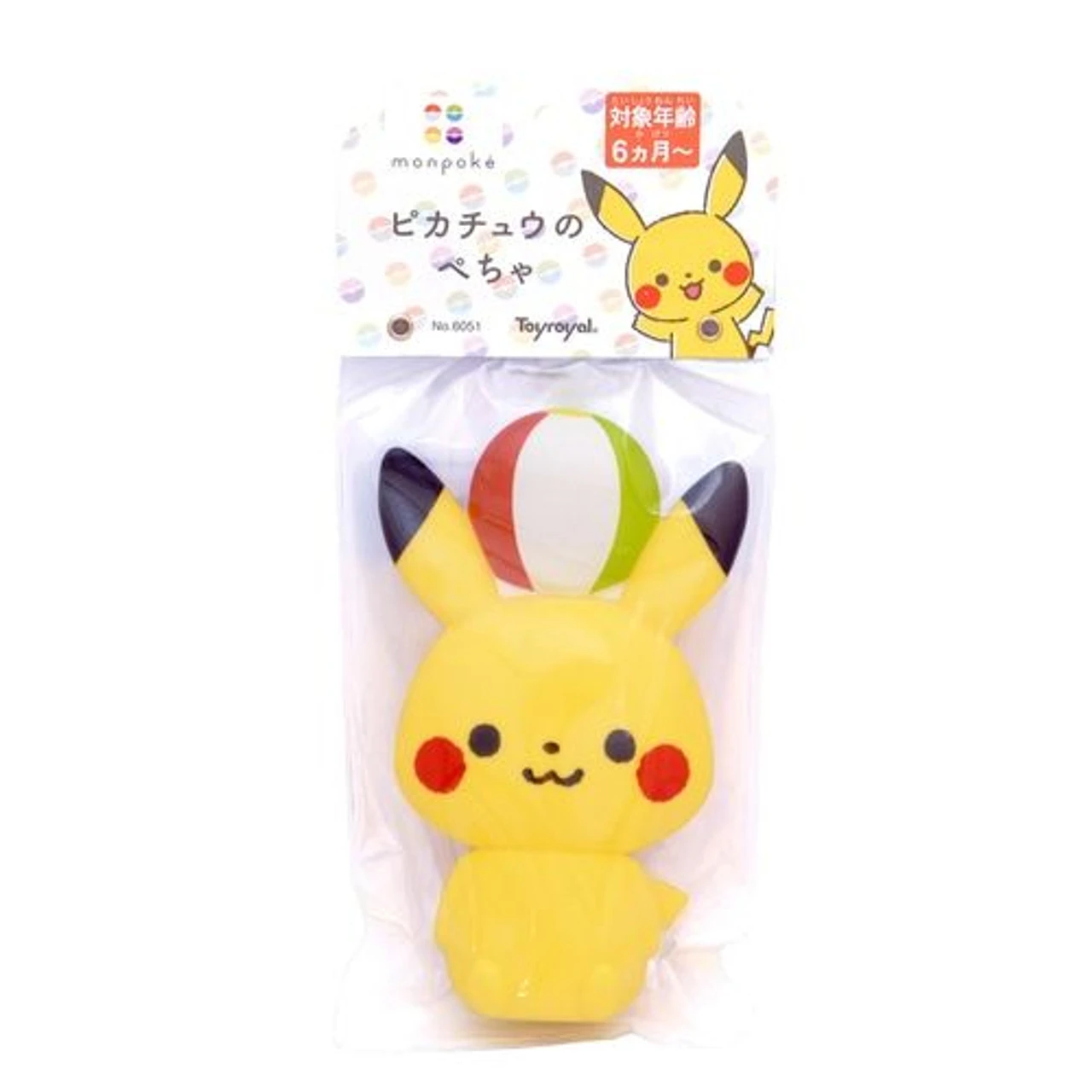 Pokemon Center Original Monpoke Pikachu Squeaky Baby Toy 2 Pokemon Center Original Monpoke Pikachu Squeaky Baby Toy - Image 2