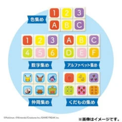 Pokemon Monpoke Fun Fun Train -Model Toys 4903447607206 3c872b201d35576b21be07b33a6e22b9 52357.1660900060