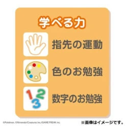 Pokemon Monpoke Fun Fun Train -Model Toys 4903447607206 4b35f3cc307254ef00a7e6d1eaaec97c 91310.1660900058