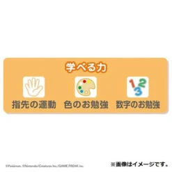 Monpoke Pikachu Cup Game (Educational Toy) -Model Toys 4903447607305 1898d94ff900be99f0124e87df0b5dcb 33795.1660899958