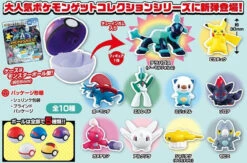 Takara Tomy A.R.T.S Pokemon Get Collections - Terapagos 10pcs Complete Box
