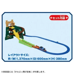 Takara Tomy Pla-Rail Thomas & Friends Rumbling Mountain DX (With First-Time Bonus Freight Car) -Model Toys 4904810175919 0aaed3a0c729b9d9b457882546ecd36b 99671.1633060561