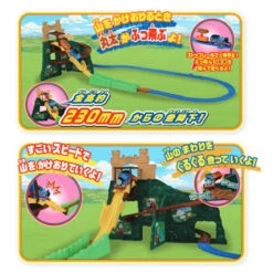 Takara Tomy Pla-Rail Thomas & Friends Rumbling Mountain DX (With First-Time Bonus Freight Car) -Model Toys 4904810175919 b20d9401181084b193d1b36d60f299c3 83018.1633060562