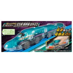Takara Tomy Pla-Rail Departing Without Batteries Series E5 Shinkansen Hayabusa 8 Takara Tomy Pla-Rail Departing Without Batteries Series E5 Shinkansen Hayabusa -Model Toys 4904810177500 7c52e90cdcc931719279044993aaa670 82220.1630380456