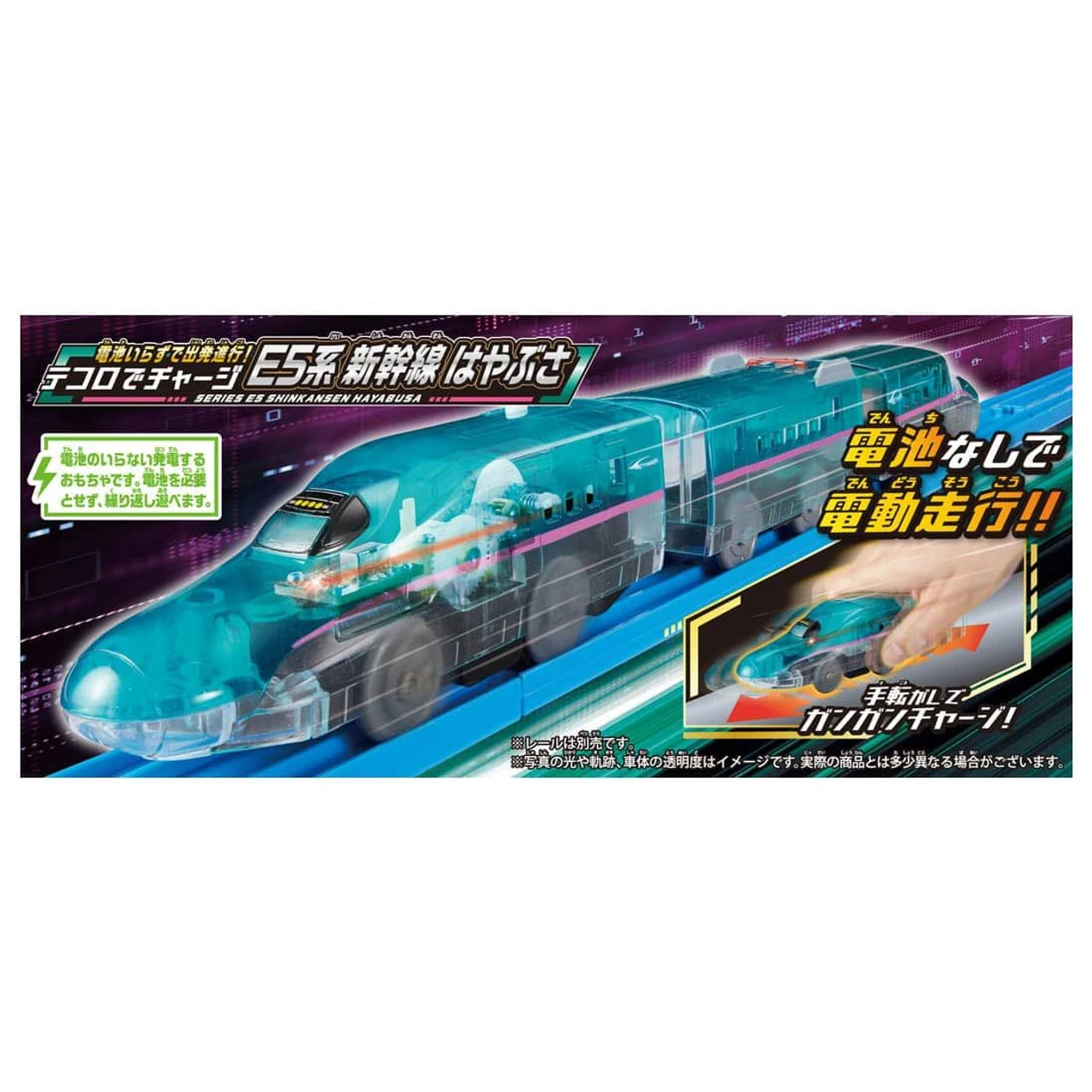 Takara Tomy Pla-Rail Departing Without Batteries Series E5 Shinkansen Hayabusa 3 Takara Tomy Pla-Rail Departing Without Batteries Series E5 Shinkansen Hayabusa - Image 3