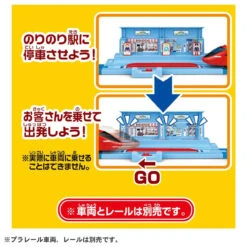 Takara Tomy Plarail J-25 Departure With Customers On Board! Nori Nori Station -Model Toys 4904810223764 fcdb8966eacbc530c95ffa3afb4b9640 59831.1659080380