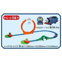Takara Tomy Pla-Rail GOGO Thomas: Looping In A Circle! Exciting Playland -Model Toys 4904810223849 ad7419c9e2708e0a341da9baac53c736 81774.1664764778