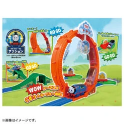 Takara Tomy Pla-Rail GOGO Thomas: Looping In A Circle! Exciting Playland -Model Toys 4904810223849 afd8901c88b2378ab755d05cce74b485 83248.1664764777