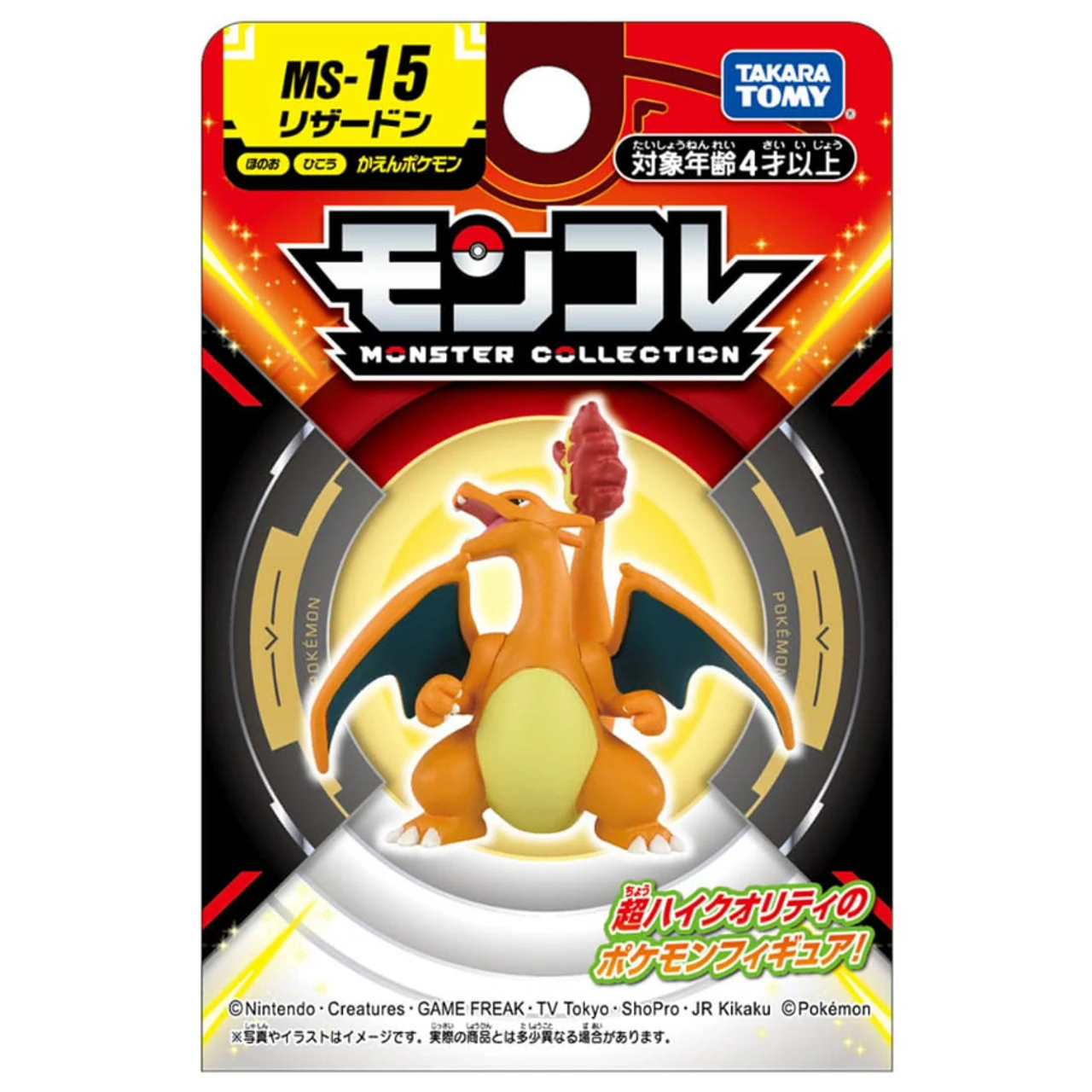 Takara Tomy Pokemon Moncolle Charizard 7 Takara Tomy Pokemon Moncolle Charizard - Image 7