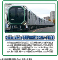 Takara Tomy Plarail S-37 Osaka Metro Chuo Line Series 400 (Cross Seat Car Specification) -Model Toys 4904810933540 18e1b581e14a196dc4dc87c08eda75c1 23634.1703482284