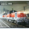 Aoshima 09987 Train Museum OJ Series #03 Diesel Locomotive DD51 Renewed 1/45