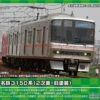 Greenmax 31560 Meitetsu Series 3150 (2nd / Old Painting) 2 Cars Set (N Scale)