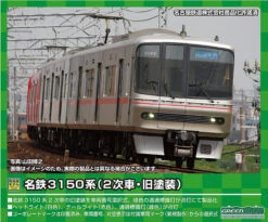 Greenmax 31560 Meitetsu Series 3150 (2nd / Old Painting) 2 Cars Set (N Scale)