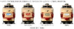 Kato 10-818 Series 489 Express 'Noto' 5 Cars Set (N Scale) -Model Toys 4949727522067 eea1b206fa6ad25882cdcf035a5095f6 38921.1623044153