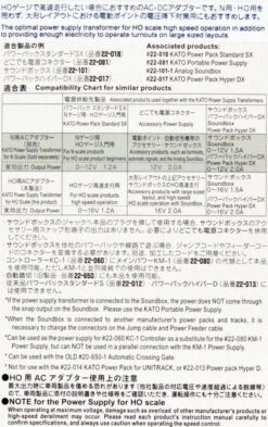 Kato 22-083 Kato Power Supply 16V (HO Scale) -Model Toys 4949727670508 4 93684.1586237436