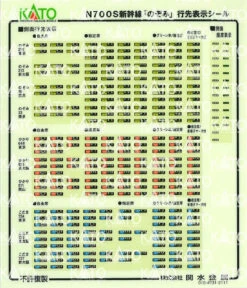 Kato 10-1699 Series N700S Shinkansen 'Nozomi' 8 Cars Add-on Set B (N Scale) 5 Kato 10-1699 Series N700S Shinkansen 'Nozomi' 8 Cars Add-on Set B (N Scale) -Model Toys 4949727684307 ddc7a9367344567071debcc98a32f0ae 29653.1667783671