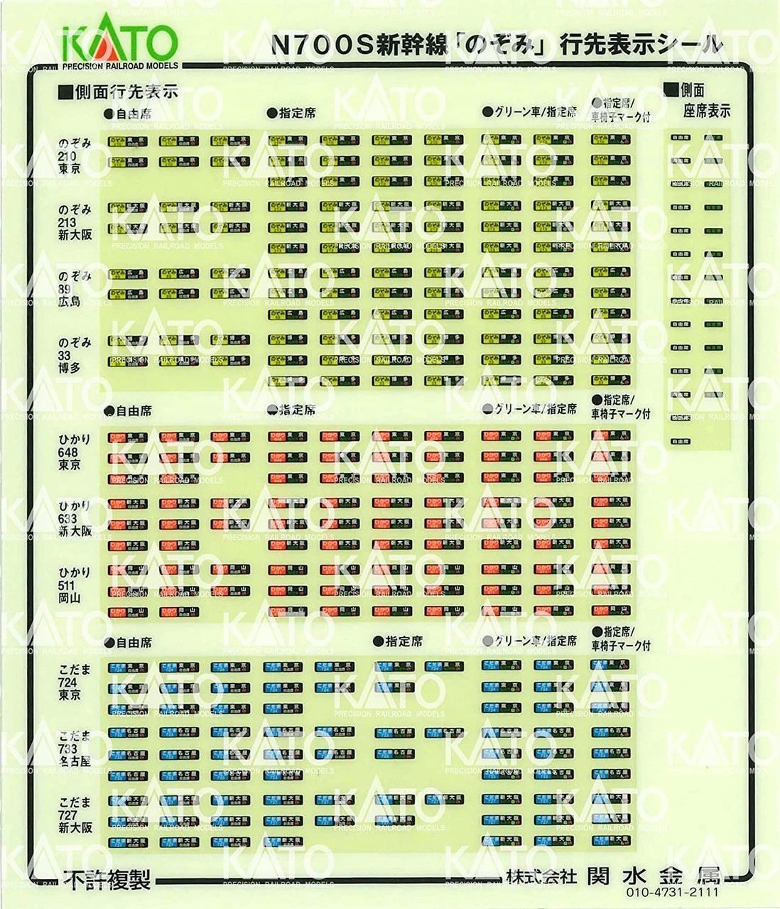 Kato 10-1699 Series N700S Shinkansen 'Nozomi' 8 Cars Add-on Set B (N Scale) 3 Kato 10-1699 Series N700S Shinkansen 'Nozomi' 8 Cars Add-on Set B (N Scale) - Image 3