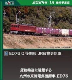 Kato 3013-3 Electric Locomotive Type ED76-0 Late Version JR Freight Renewal Car (N Scale)